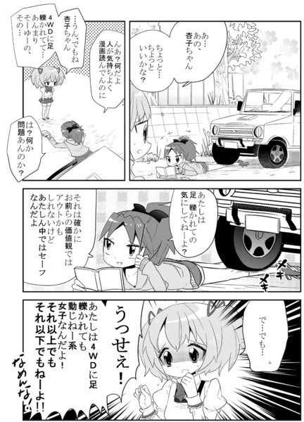 まどマギ漫画＼行くぜっ！怪盗少女／