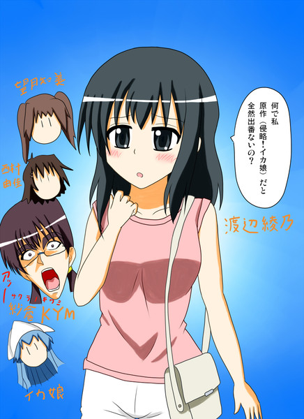侵略 イカ娘 渡辺綾乃の悩み しるざき さんのイラスト ニコニコ静画 イラスト