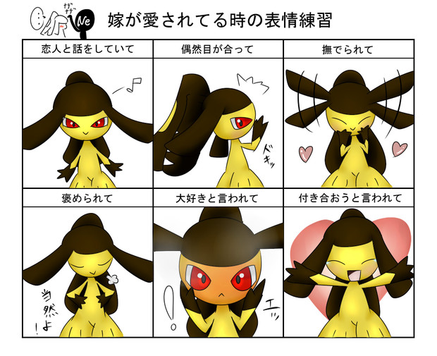 クチートが愛されてる時の表情練習 ネオネオ さんのイラスト ニコニコ静画 イラスト