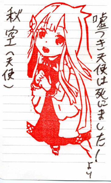 嘘つき天使は死にました 秋空 天使 彫ってみた かった 受験生 さんのイラスト ニコニコ静画 イラスト