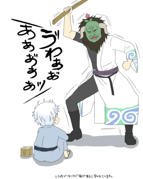 節分 ああ さんのイラスト ニコニコ静画 イラスト