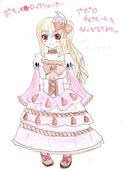 アポロチョコをイメージしたつもり しおん さんのイラスト ニコニコ静画 イラスト