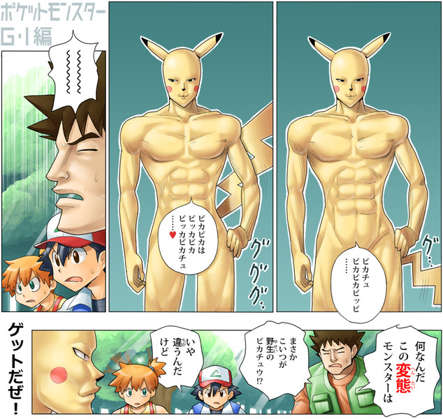 ゴリチュウ Nicosub静画