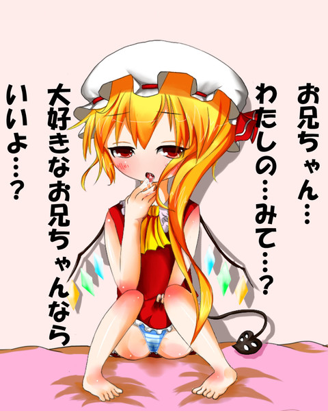 ふらんちゃんとイチャイチャ 文屋 さんのイラスト ニコニコ静画 イラスト