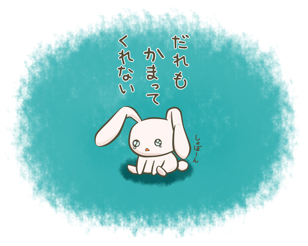 しょんぼりうさぎ いちごぎゅーにゅー さんのイラスト ニコニコ静画 イラスト