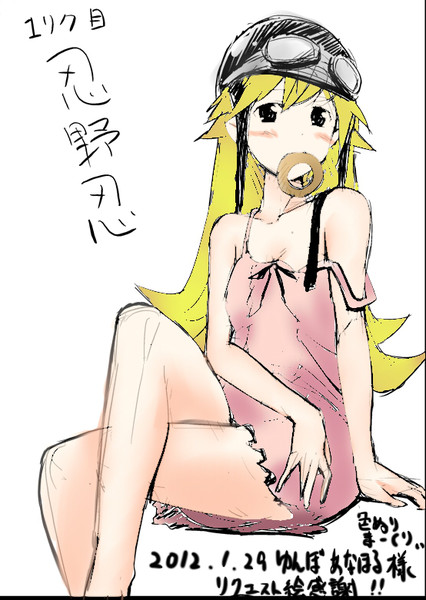 忍野忍　ゆんぼあなほる様線画リク応多謝　色塗りしました。