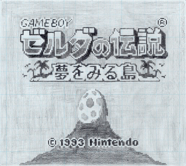 【手書き】ゼルダの伝説　夢をみる島タイトル