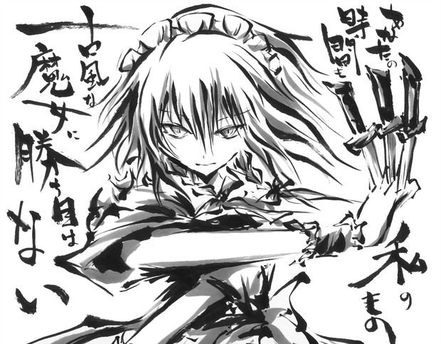 達筆 ニコニコ静画 イラスト