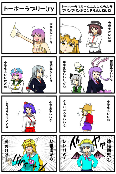 トーホーラブリームニムニムラムラプリンプリンボロンヌルルレロレロ ピッソモソフ さんのイラスト ニコニコ静画 イラスト