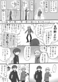 キーワードでイラスト検索 世界一初恋 ニコニコ静画