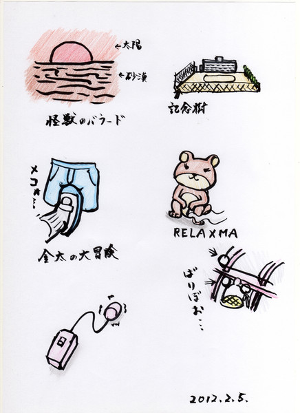 小中高の思い出と卒業式の歌 びゑん さんのイラスト ニコニコ静画 イラスト