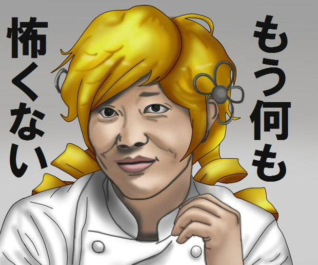 川越シェフが覚醒しながらドヤ顔を披露している画像 Ryoryo さんのイラスト ニコニコ静画 イラスト