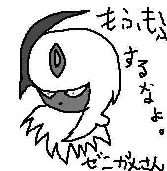 ゼニガメさん アブソル By めんさん 茶太郎 さんのイラスト ニコニコ静画 イラスト