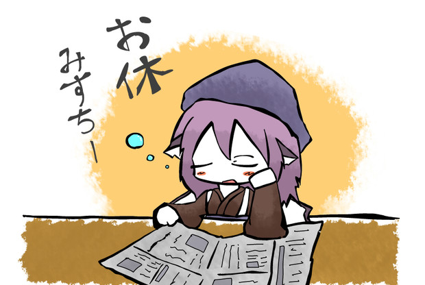 おやすみすちー 雑用係 さんのイラスト ニコニコ静画 イラスト