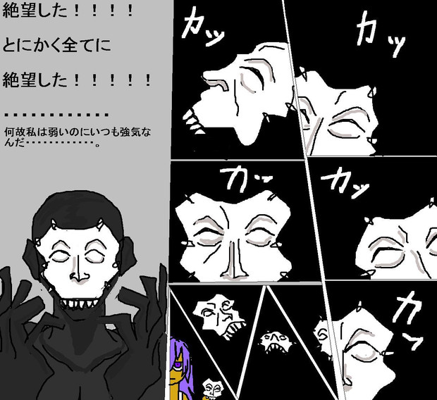 絶望したハサン 神名 さんのイラスト ニコニコ静画 イラスト