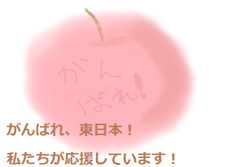 応援メッセージ 初投稿 ニコニコ静画 イラスト