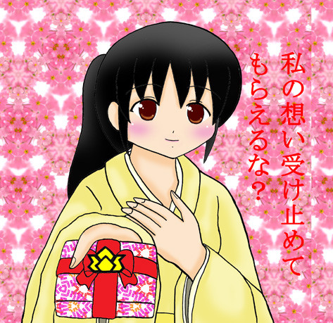 姫からのバレンタイン Gogo さんのイラスト ニコニコ静画 イラスト