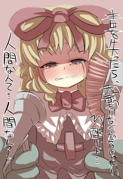 メディちゃんの毒を除染しちゃおうねぇ 危ないもんね 仕方ないね がおー まどオンｉｎ率 さんのイラスト ニコニコ静画 イラスト
