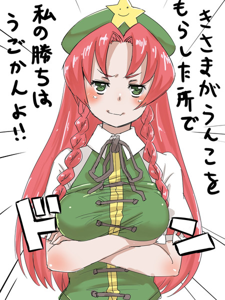あ うん こっち ちょいや さんのイラスト ニコニコ静画 イラスト