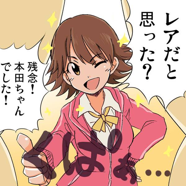 レアでないかな ヨーグル さんのイラスト ニコニコ静画 イラスト