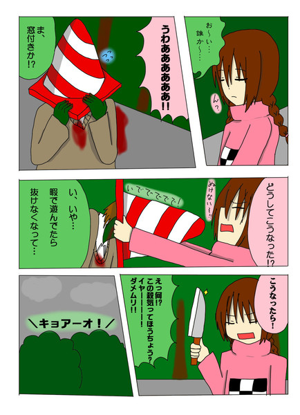 窓付きと死体さんの適当な漫画 緑野ネギ さんのイラスト ニコニコ静画 イラスト