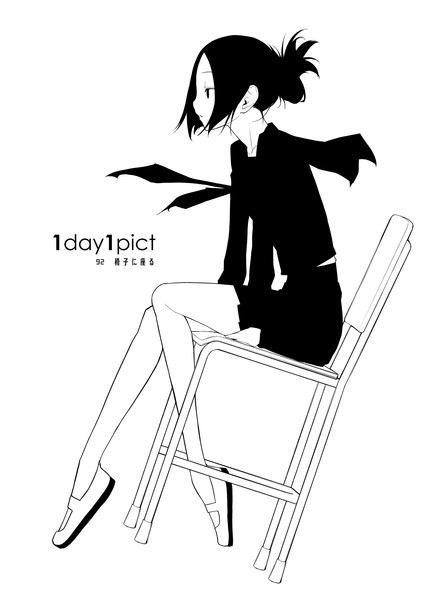 1day1pict 92 椅子に座る ニコ生企画 ごま さんのイラスト ニコニコ静画 イラスト