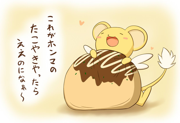 ケロちゃんとたこやきクッション