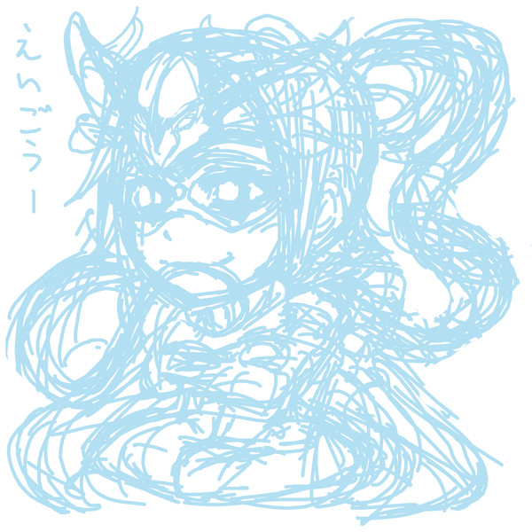 ウロボロスくん 仮 覇道往者 さんのイラスト ニコニコ静画 イラスト