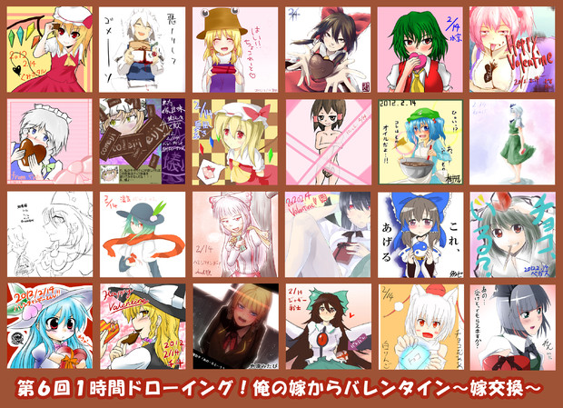 第6回1時間ドローイング お題 俺の嫁からバレンタイン 嫁交換 わきぴー さんのイラスト ニコニコ静画 イラスト