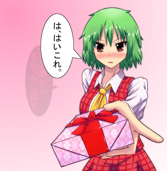 バレンタインデーですね 棒 一万二千円 さんのイラスト ニコニコ静画 イラスト