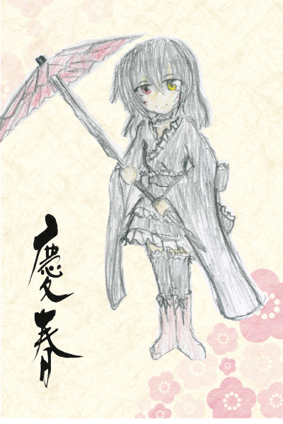 年賀状という名の何か 今更 羽月 さんのイラスト ニコニコ静画 イラスト