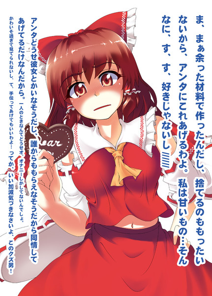 ツンデ霊夢 ニコニコ静画 イラスト