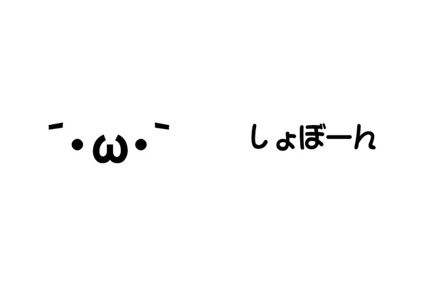 しょぼんのがまぐちの画像 Akibin さんのイラスト ニコニコ静画 イラスト