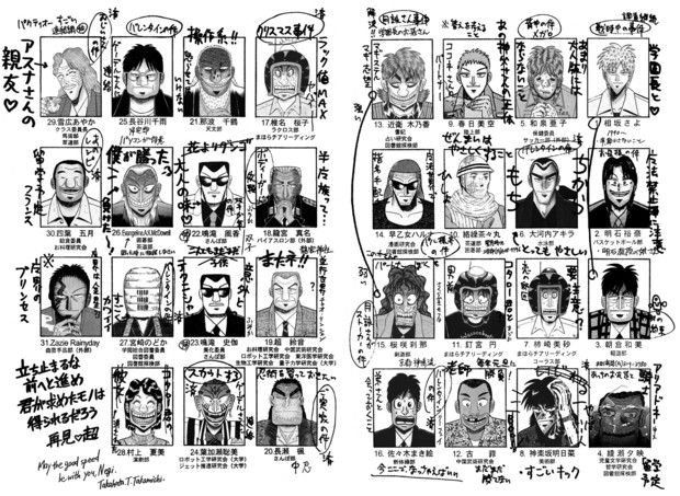 魔法黙示録 ネギま名簿 Pixy さんのイラスト ニコニコ静画 イラスト