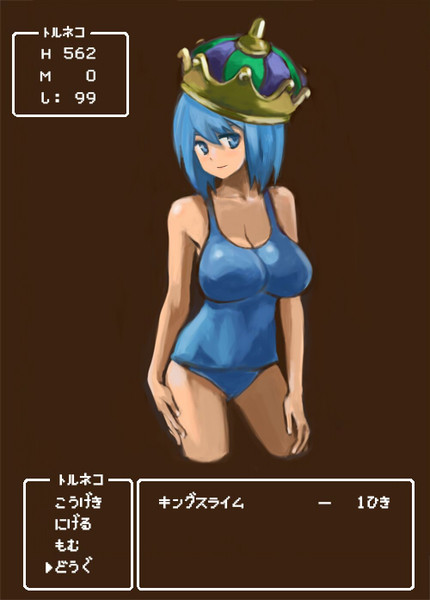 キングスライム ニコニコ静画 イラスト