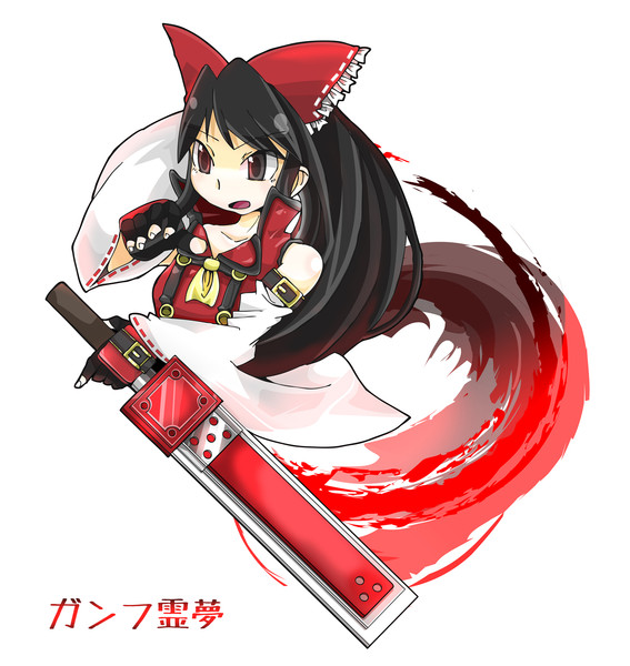 銃符 霊夢 籠 真琴 さんのイラスト ニコニコ静画 イラスト