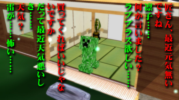 毒舌 クリーパー先生 18 クリーパー先生の弱点 ベホイミ さんのイラスト ニコニコ静画 イラスト