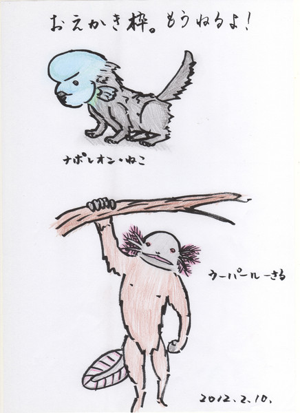 動物a 動物b 未知の生命体x その１ びゑん さんのイラスト ニコニコ静画 イラスト