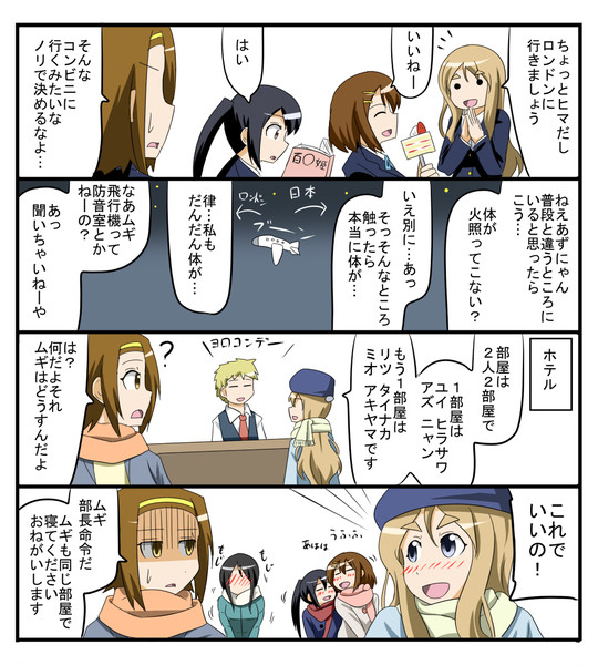 けいおん漫画０９ Makotoji さんのイラスト ニコニコ静画 イラスト