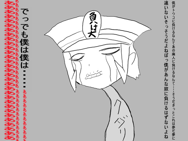 クダリさんはトウコに負けて悔しいようです トマトガール さんのイラスト ニコニコ静画 イラスト