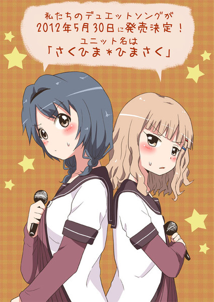 ゆるゆり デュエットソング発売日決定ｷﾀ ﾟ ﾟ 7001 さんのイラスト ニコニコ静画 イラスト