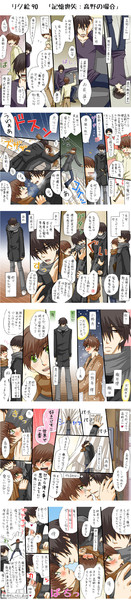 リク絵90 記憶喪失 高野の場合 世界一初恋 セカコイ 高律 みっこ さんのイラスト ニコニコ静画 イラスト
