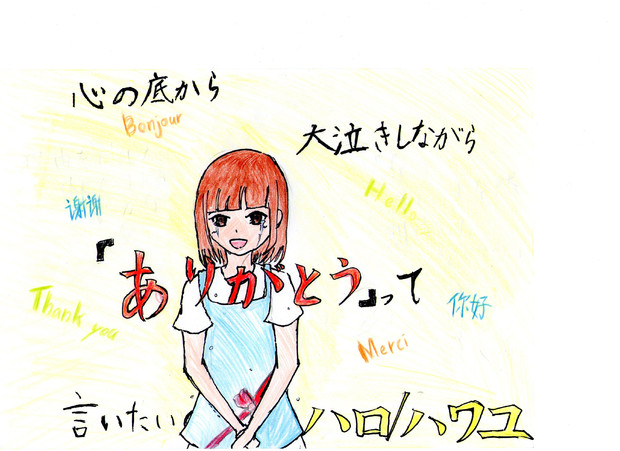 ハロ ハワユ ニコニコ静画 イラスト