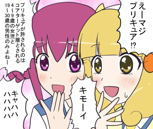 嘲笑 スマイル プリキュア インド僧 例大祭か11a さんのイラスト ニコニコ静画 イラスト