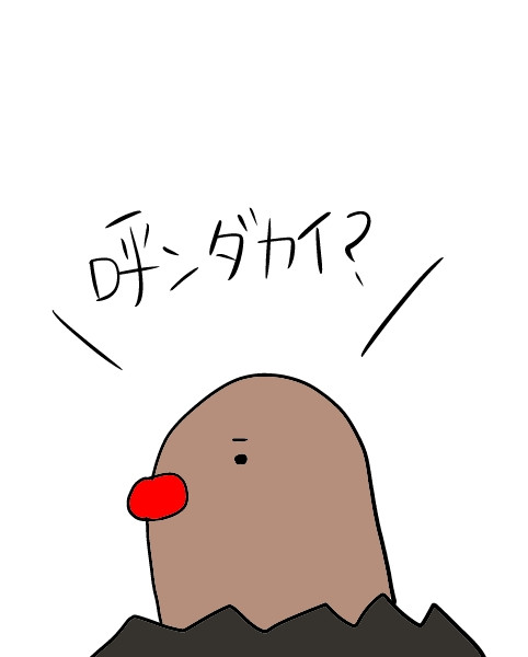 呼んだかい スクさん さんのイラスト ニコニコ静画 イラスト