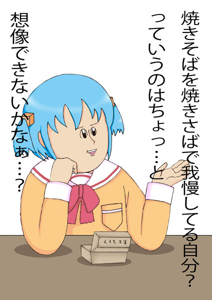 日常 番外編その リク さんのイラスト ニコニコ静画 イラスト