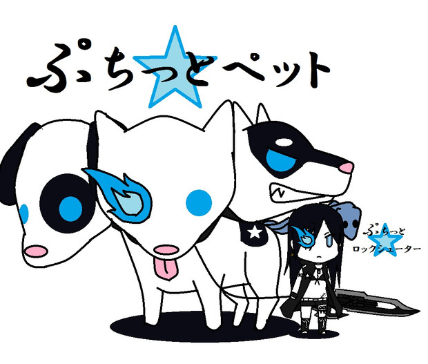 ぷちっとペット ケルベロス Zero さんのイラスト ニコニコ静画 イラスト
