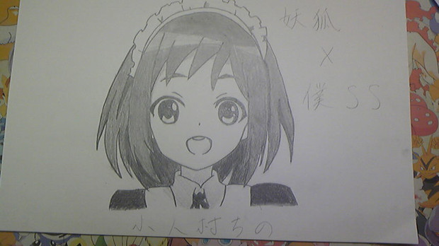 小人村ちの　描いてみた