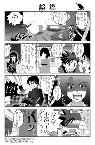 誤 認 Ufotableネタ 藜 さんのイラスト ニコニコ静画 イラスト