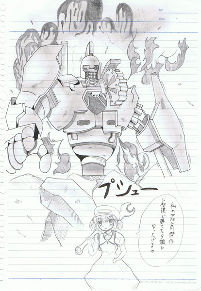 古代の機械巨人 にとり りくねこさん さんのイラスト ニコニコ静画 イラスト